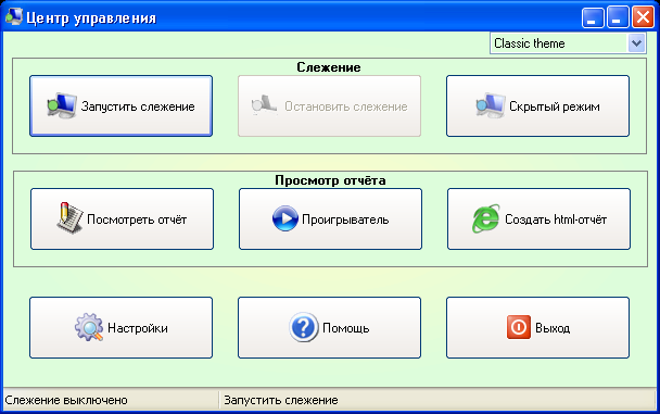 ������� ���� ��������� NeoSpy
